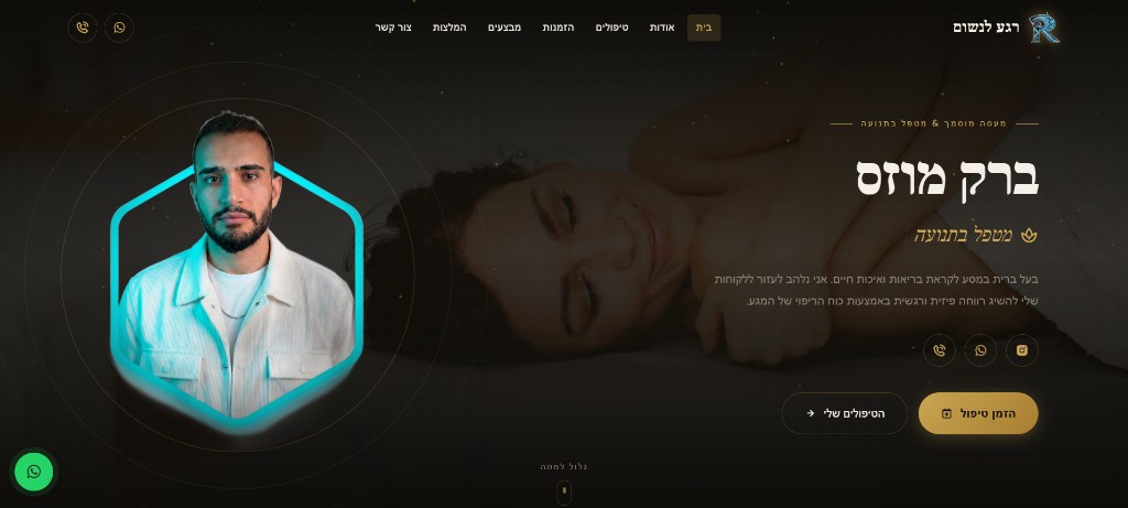 Take a Breath Massage Management